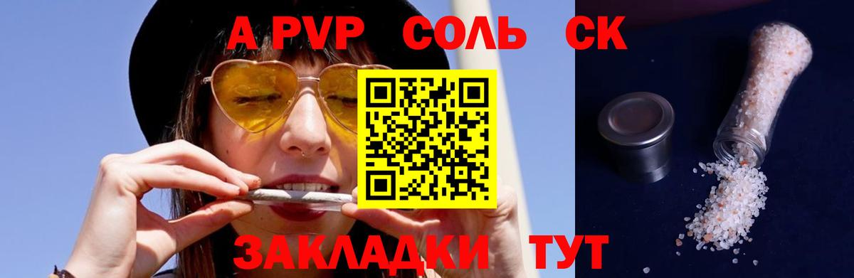 A PVP VHQ  A-PVP СК КРИС  APVP Crystall  Alpha PVP  Комсомольск-на-Амуре 