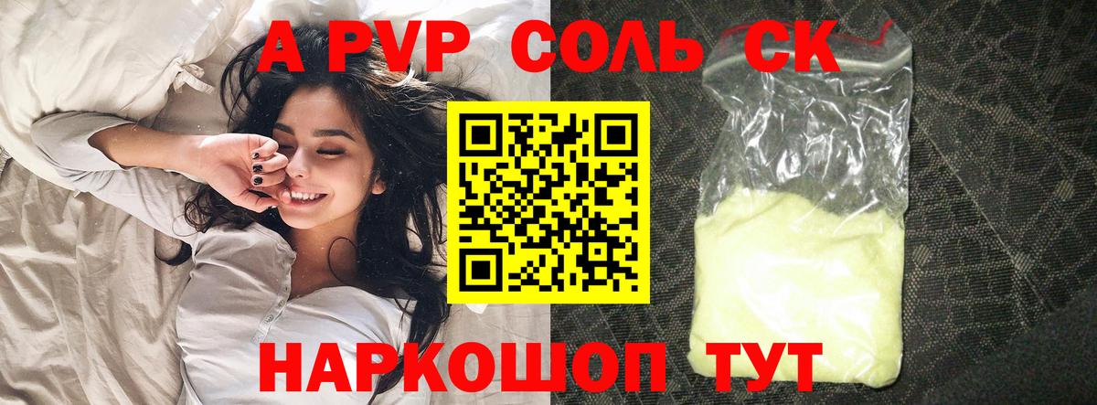 A PVP крисы CK Комсомольск-на-Амуре