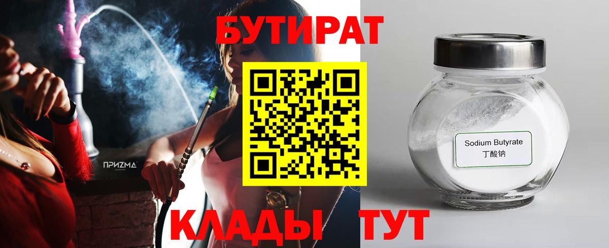 Бутират оксана Комсомольск-на-Амуре