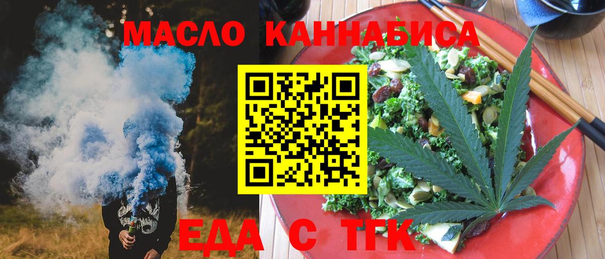 Печенье с ТГК марихуана Комсомольск-на-Амуре