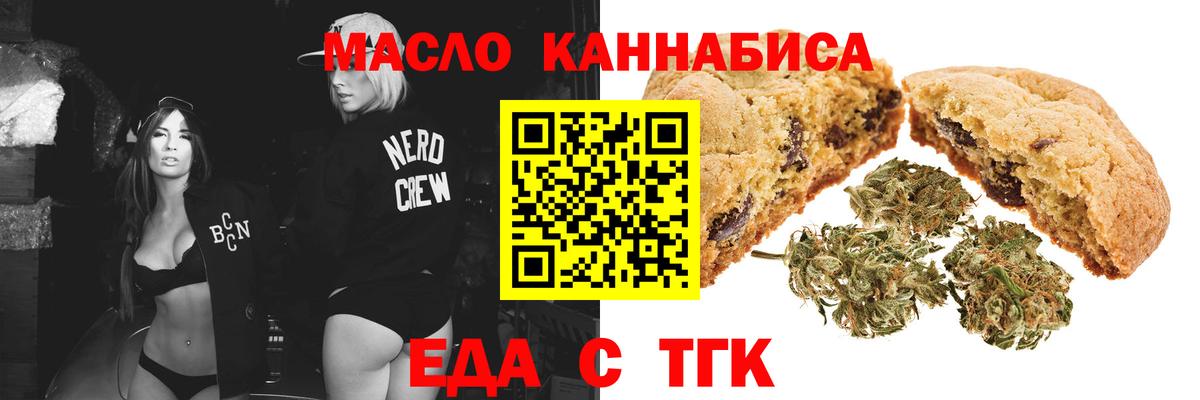 Cannafood марихуана  Вход с VPN  Комсомольск-на-Амуре 