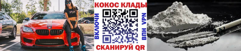 Кокаин 99%  Комсомольск-на-Амуре 