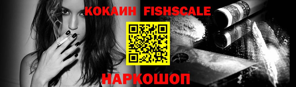 Cocaine Эквадор  Вход с VPN  КОКАИН Columbia  КОКАИН  Комсомольск-на-Амуре 