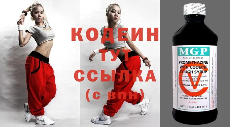 Кодеиновый сироп Lean Purple Drank  купить наркотик  Комсомольск-на-Амуре 