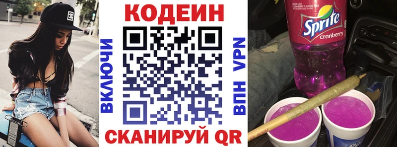 мориарти телеграм Комсомольск-на-Амуре Кодеиновый сироп Lean Purple Drank