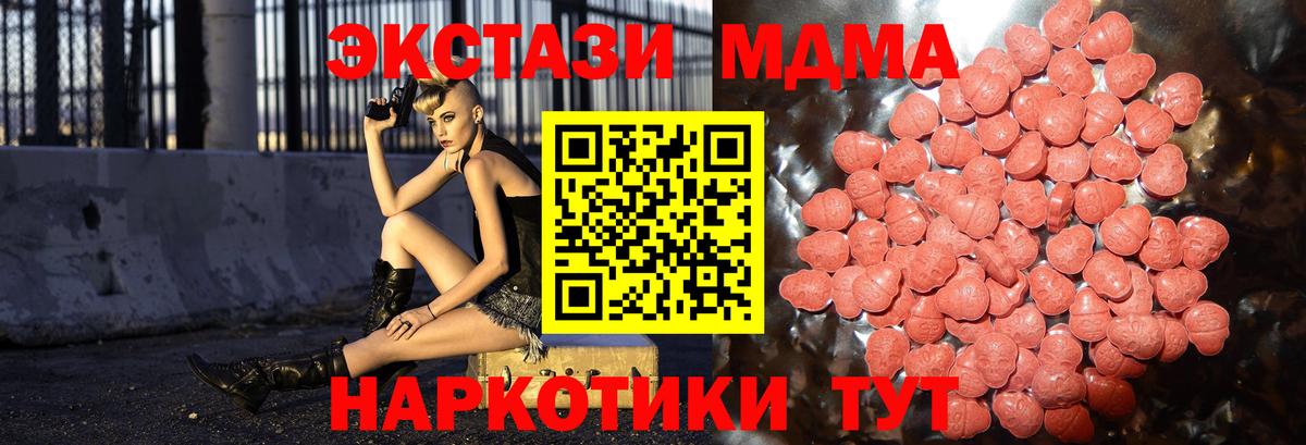 Экстази 300 mg  Экстази MDMA  Комсомольск-на-Амуре 