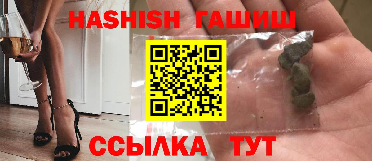 Гашиш  Гашиш убойный  Комсомольск-на-Амуре  закладка  ГАШ VHQ  Вход с VPN 
