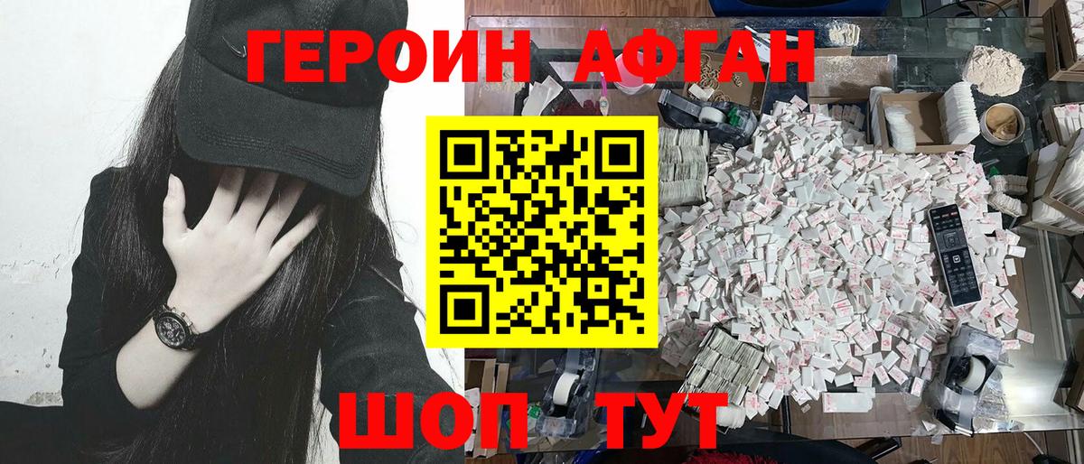 ГЕРОИН гречка  Комсомольск-на-Амуре 