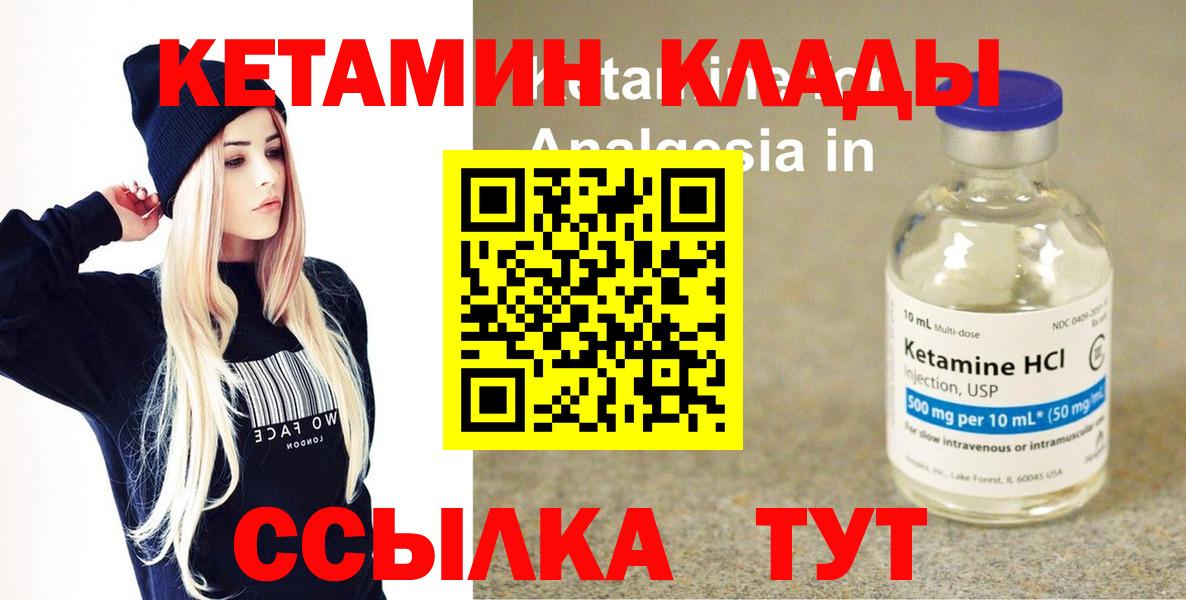 Комсомольск-на-Амуре  мориарти как зайти  Вход с VPN  КЕТАМИН VHQ 