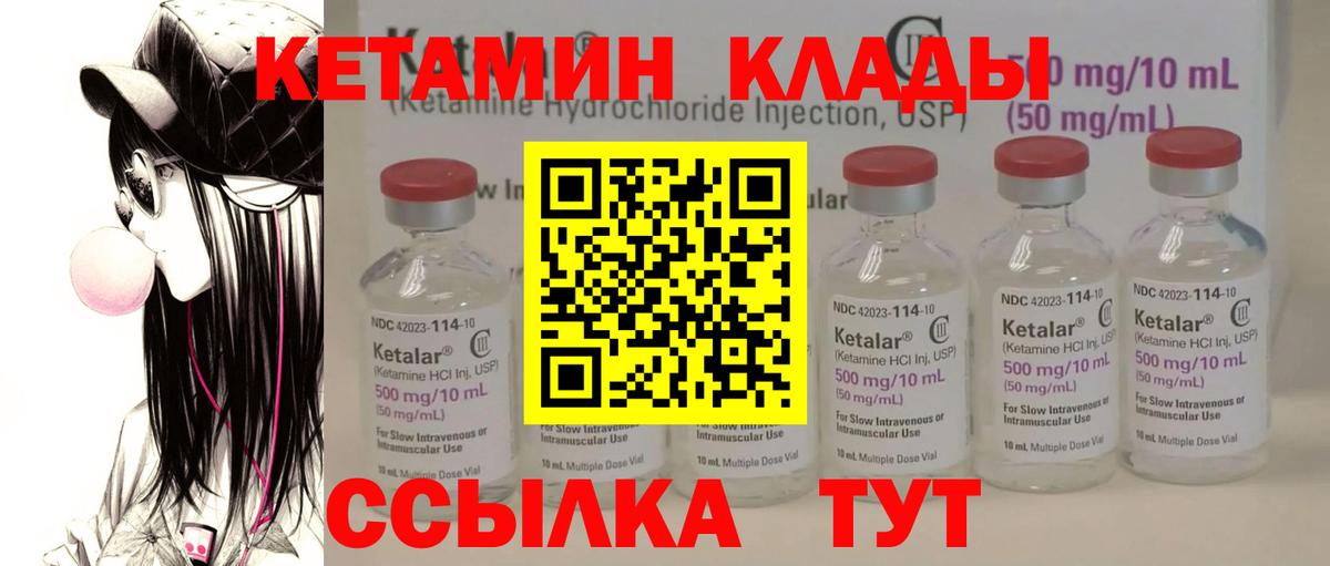 blacksprut вход  Комсомольск-на-Амуре  Кетамин VHQ  Кетамин ketamine 