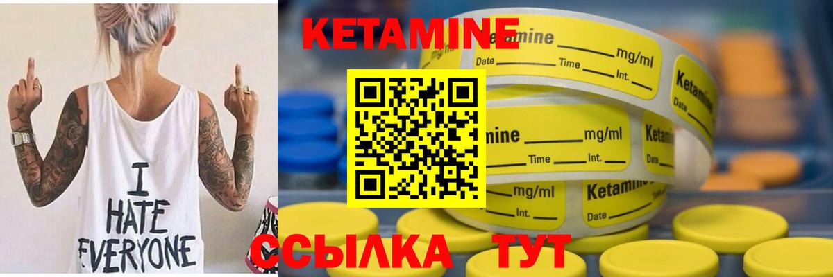 КЕТАМИН ketamine Комсомольск-на-Амуре