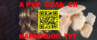 apvp Волгодонск