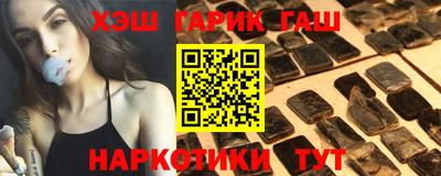 гашиш Волжск