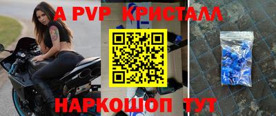 apvp Волгодонск