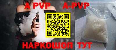 apvp Волгодонск
