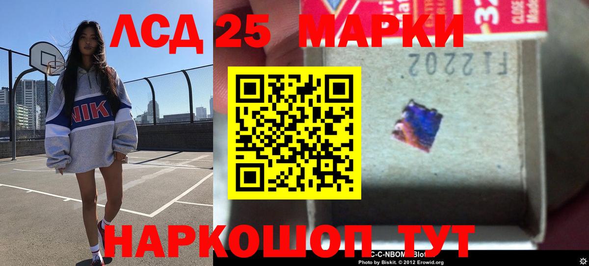 Лсд 25 экстази кислота  ЛСД экстази кислота  ЛСД экстази  Комсомольск-на-Амуре 