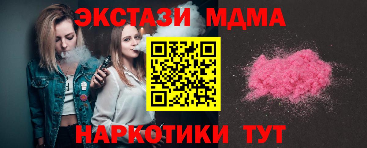 MDMA молли  Вход с VPN  Комсомольск-на-Амуре 