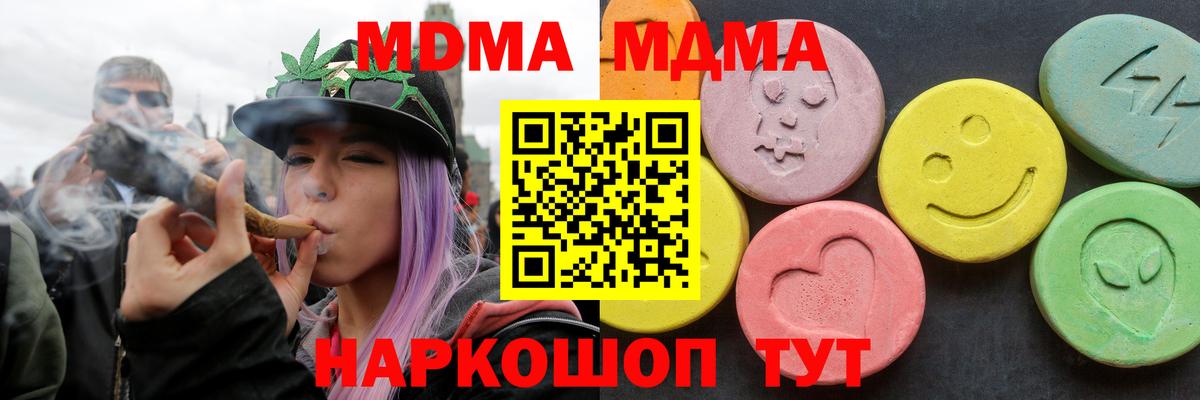 MDMA кристаллы Комсомольск-на-Амуре