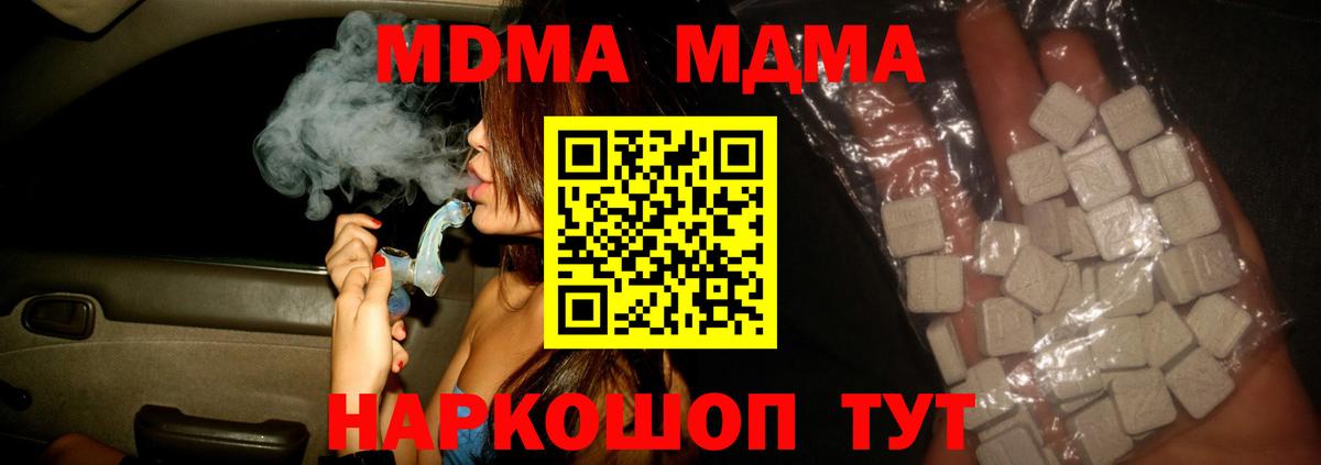 MDMA молли  MDMA молли  Комсомольск-на-Амуре 