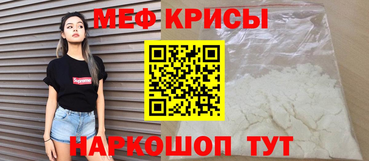 Меф мука Комсомольск-на-Амуре
