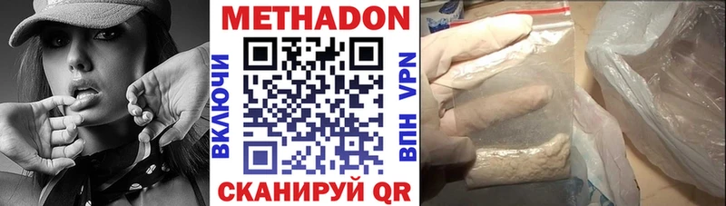 продажа наркотиков  Комсомольск-на-Амуре  Метадон мёд 