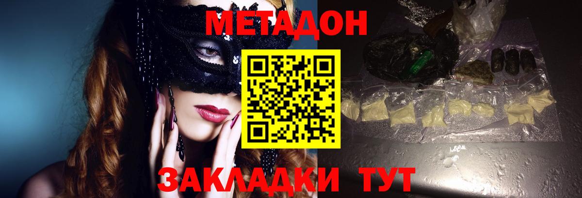 Метадон мёд  Вход с VPN  Комсомольск-на-Амуре  МЕТАДОН VHQ 