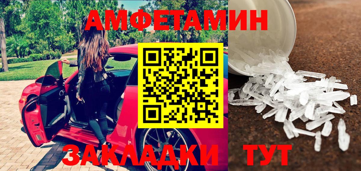 Комсомольск-на-Амуре  Первитин винт  Вход с VPN 