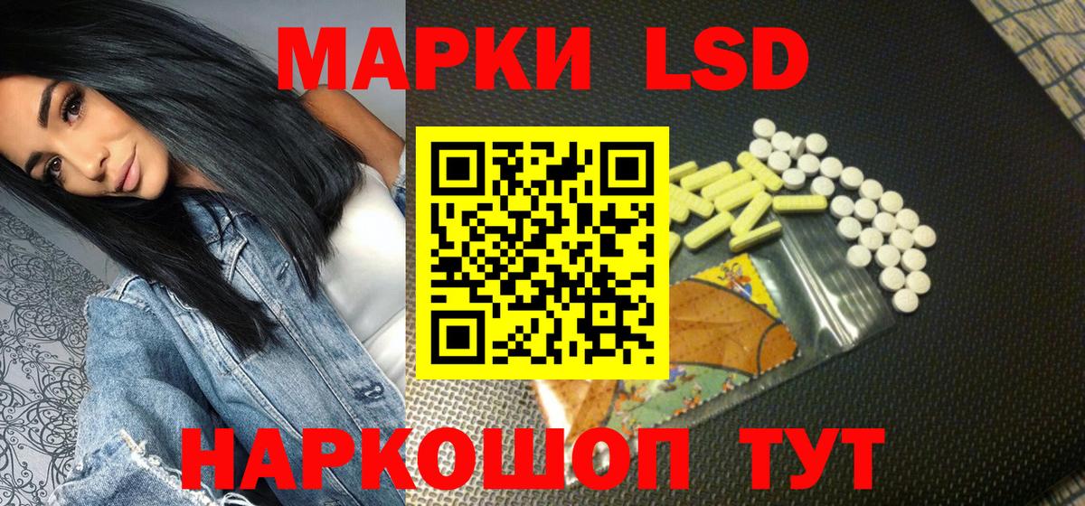 Марки N-bome 1,5мг Комсомольск-на-Амуре