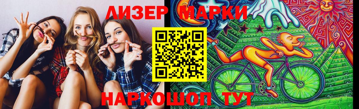 Марки NBOMe 1,8мг  Наркотические марки  Марки NBOMe 1,8мг  Комсомольск-на-Амуре 