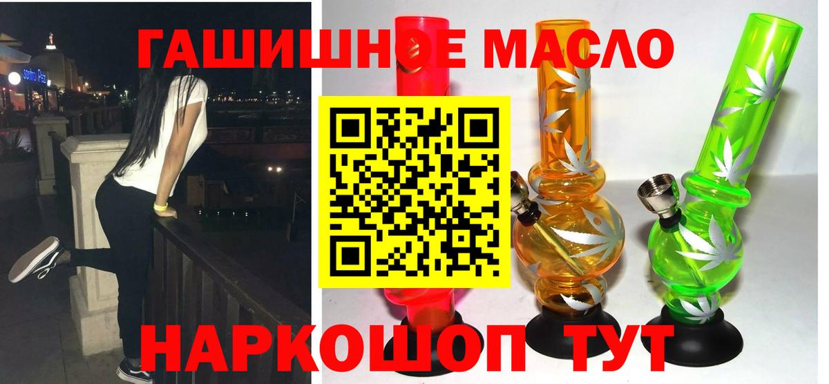 МЕТАМФЕТАМИН Комсомольск-на-Амуре