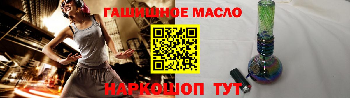 Комсомольск-на-Амуре  Дистиллят ТГК гашишное масло  Дистиллят ТГК концентрат  Вход с VPN 