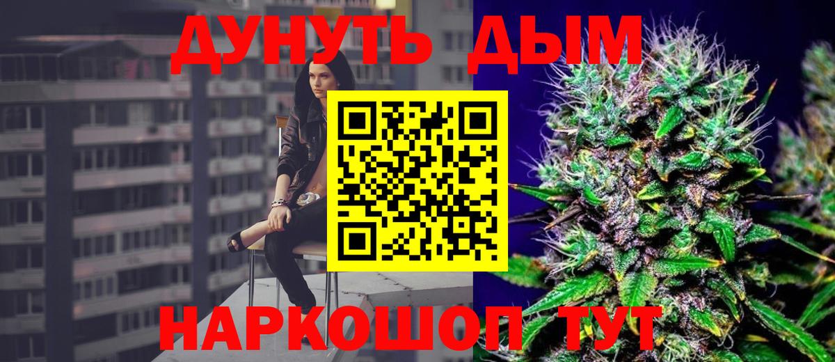 Конопля марихуана  МАРИХУАНА AK-47  Вход с VPN  Бошки марихуана план  Комсомольск-на-Амуре 